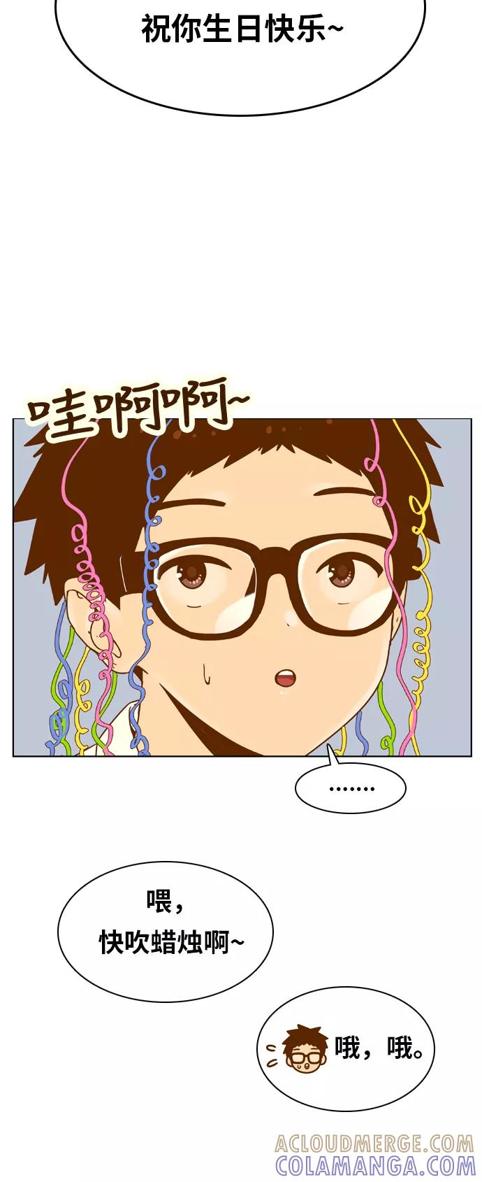 《我的结界女友》[第129话] “生日-4” 第34页