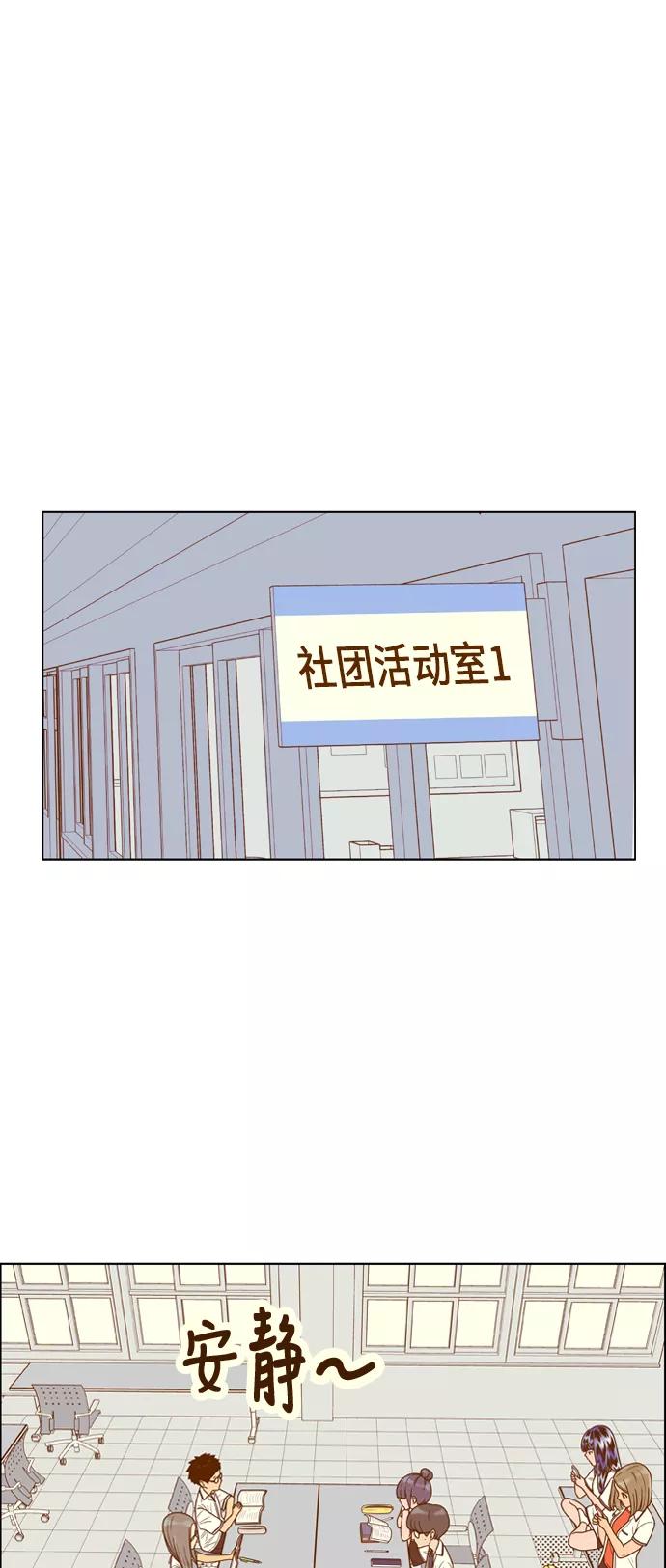 《我的结界女友》[第129话] “生日-4” 第12页