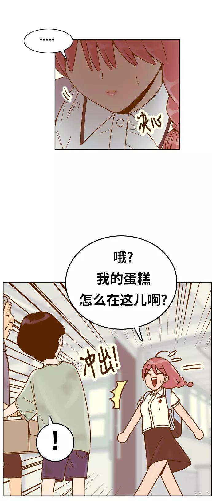 《我的结界女友》[第129话] “生日-4” 第5页
