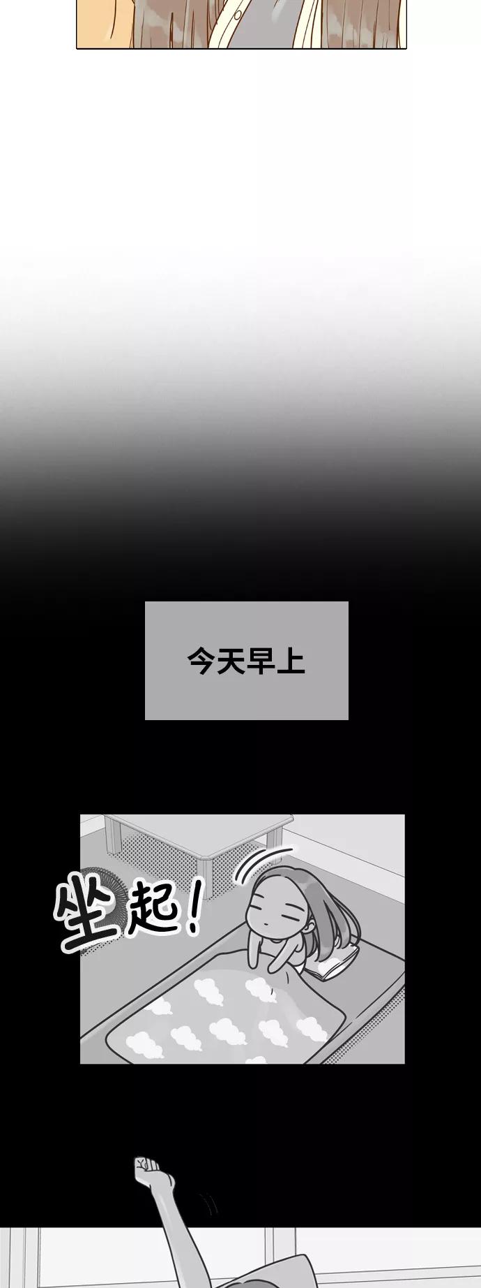 《我的结界女友》[第129话] “生日-4” 第20页