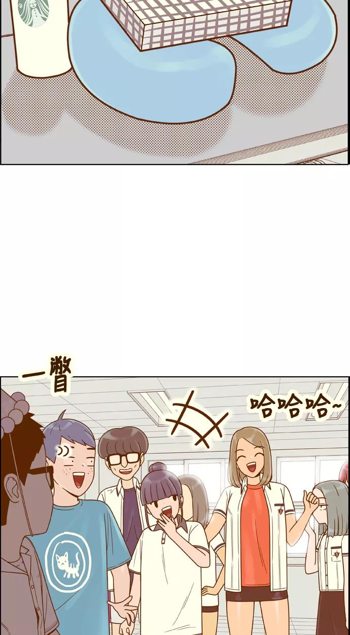 《我的结界女友》[第129话] “生日-4” 第47页