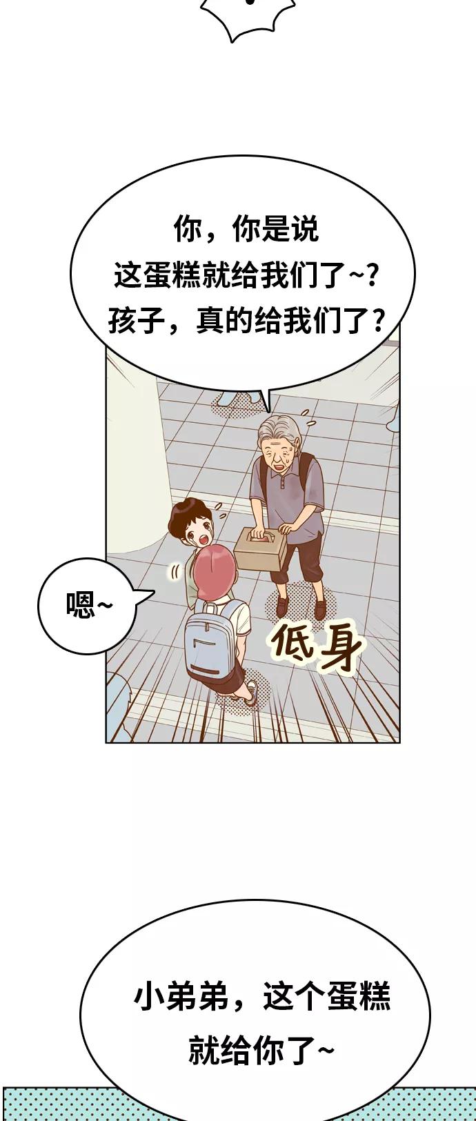 《我的结界女友》[第129话] “生日-4” 第8页