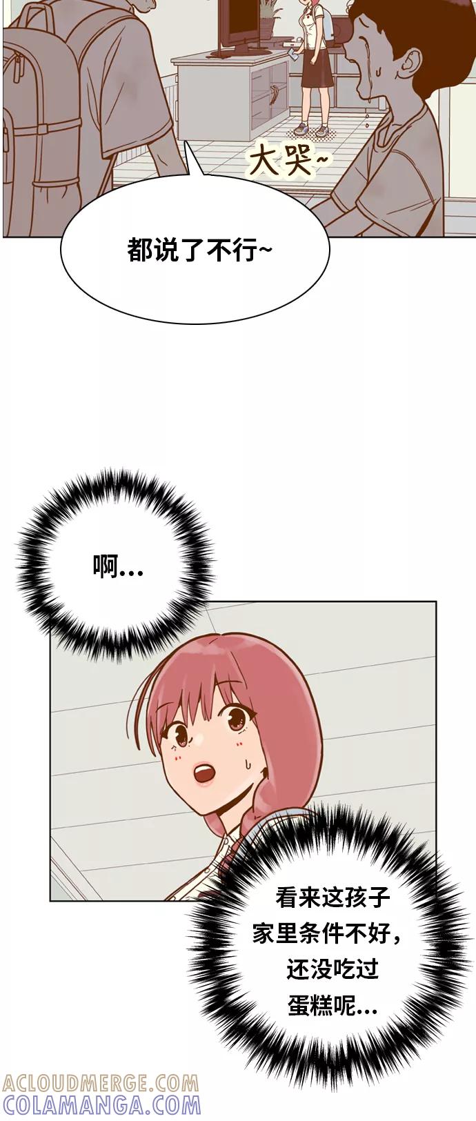 《我的结界女友》[第129话] “生日-4” 第4页
