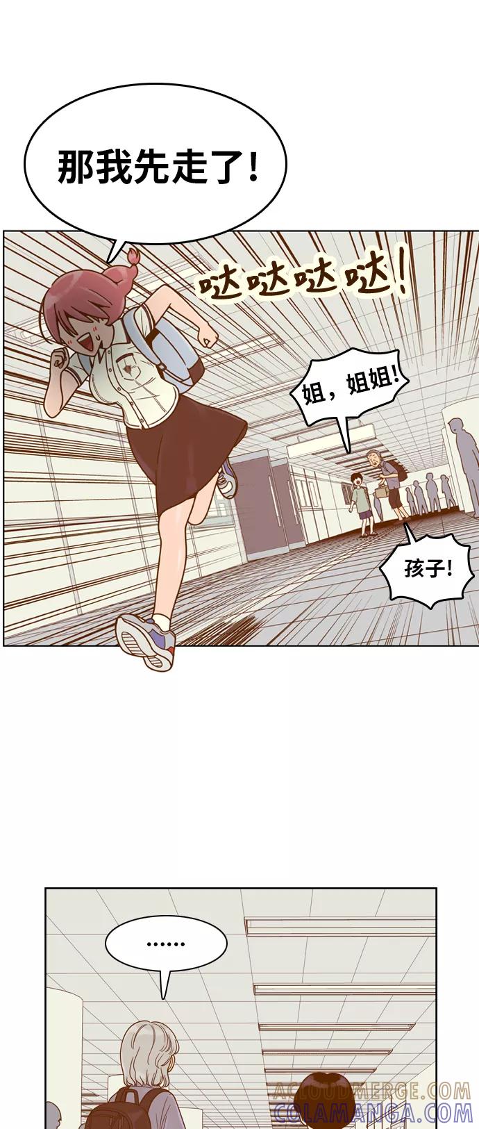 《我的结界女友》[第129话] “生日-4” 第10页