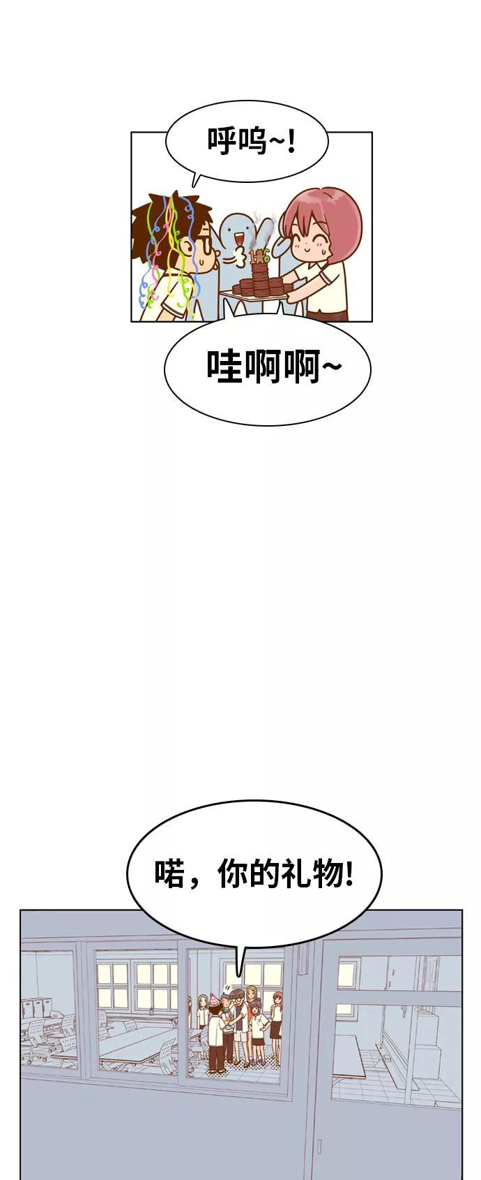 《我的结界女友》[第129话] “生日-4” 第35页