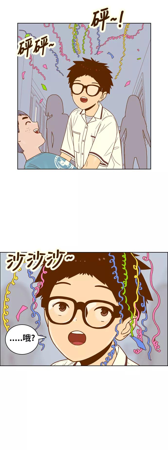 《我的结界女友》[第129话] “生日-4” 第30页