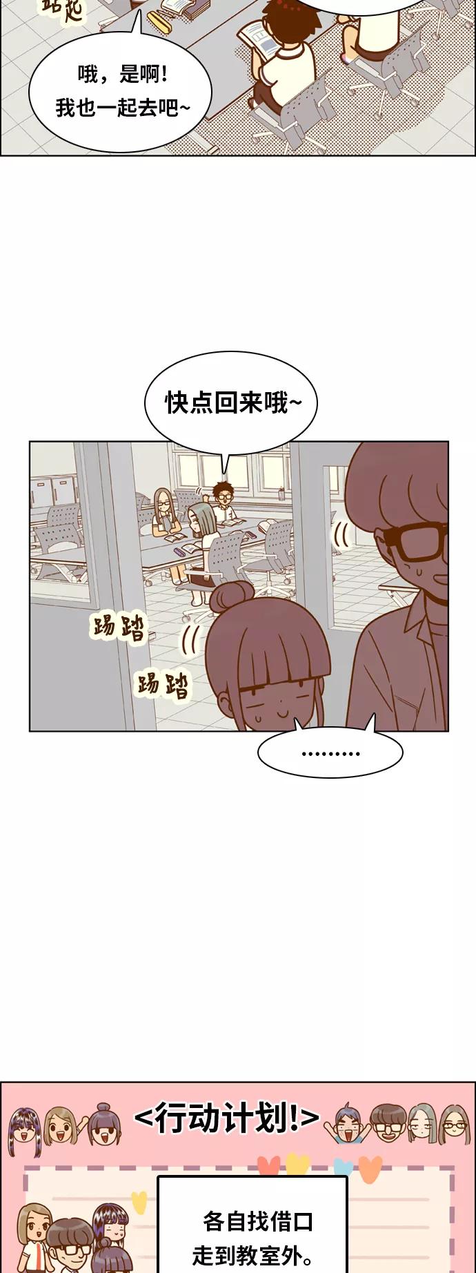 《我的结界女友》[第129话] “生日-4” 第17页