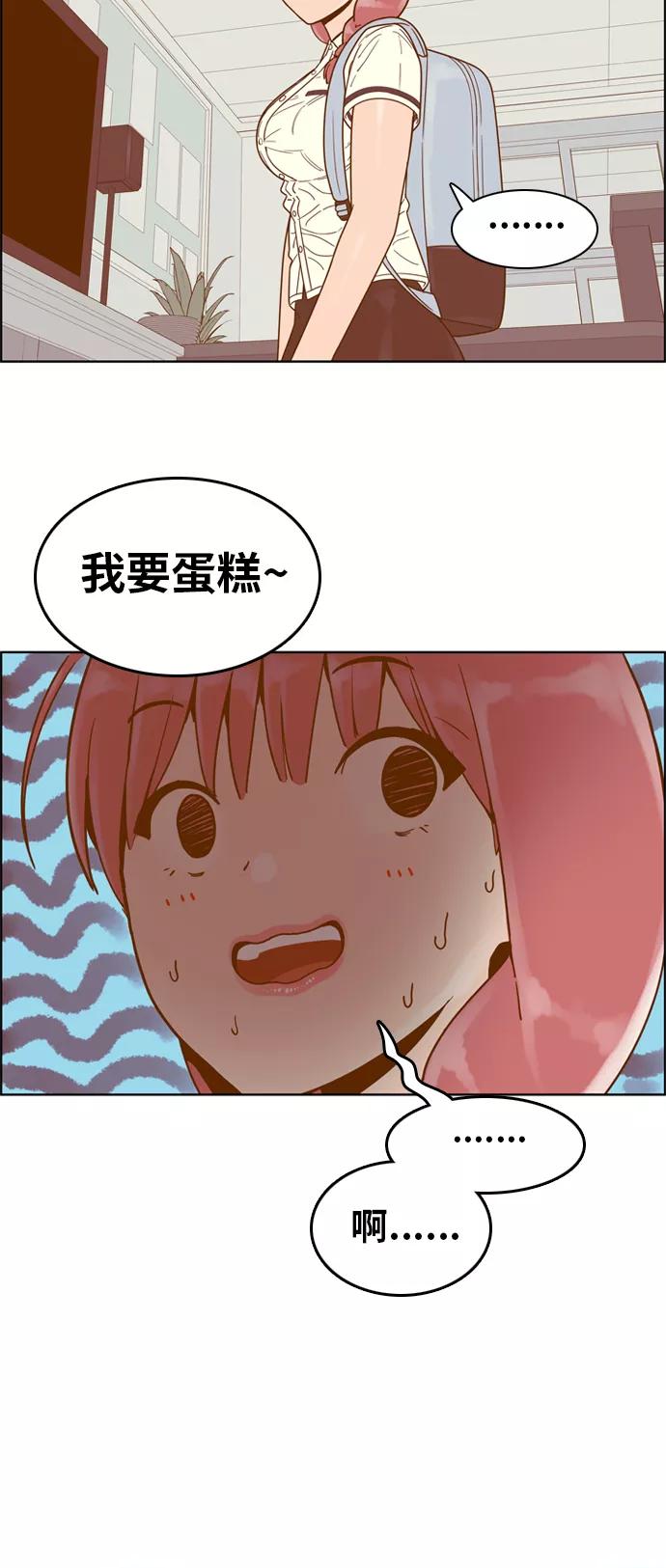 《我的结界女友》[第129话] “生日-4” 第2页
