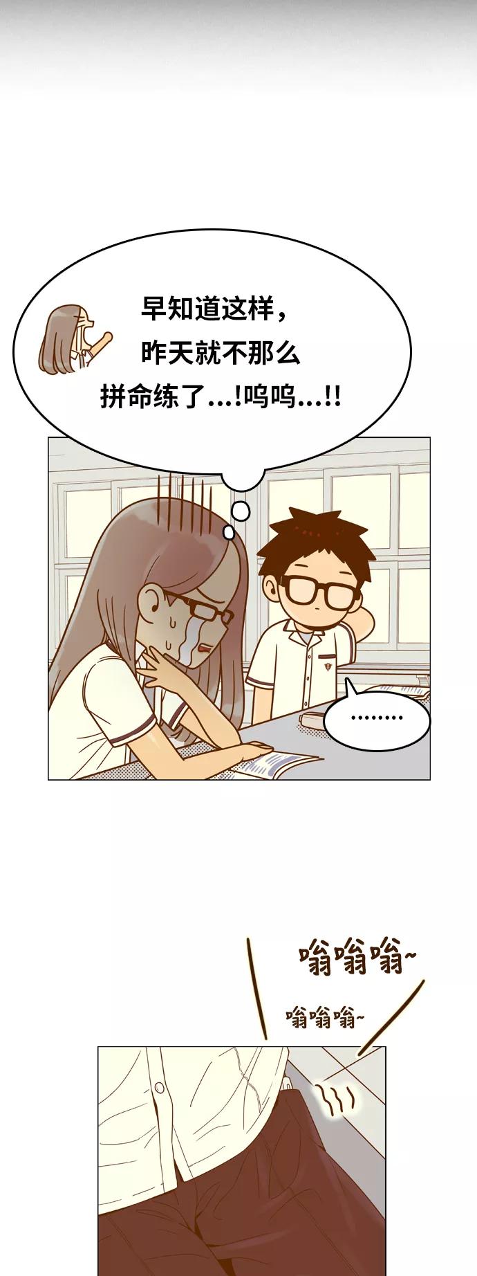 《我的结界女友》[第129话] “生日-4” 第23页
