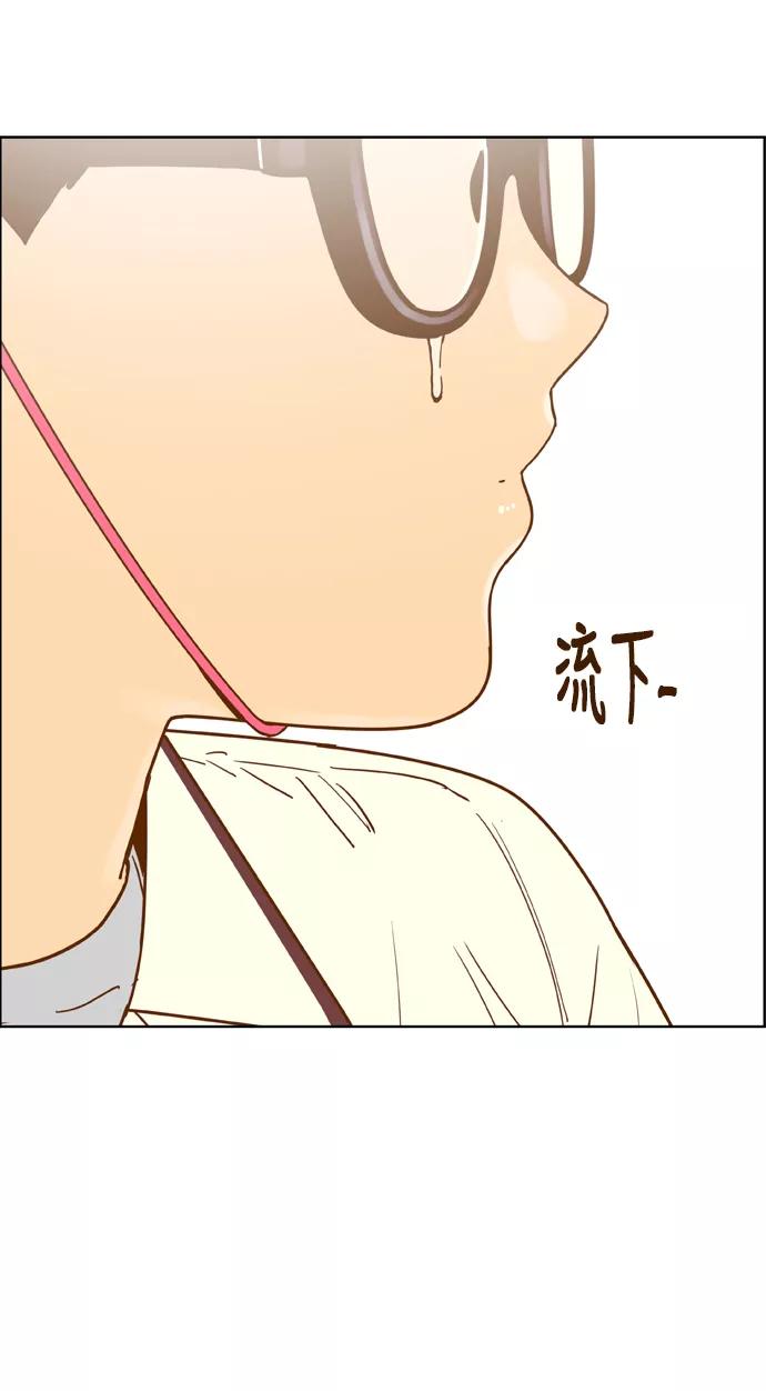《我的结界女友》[第129话] “生日-4” 第50页