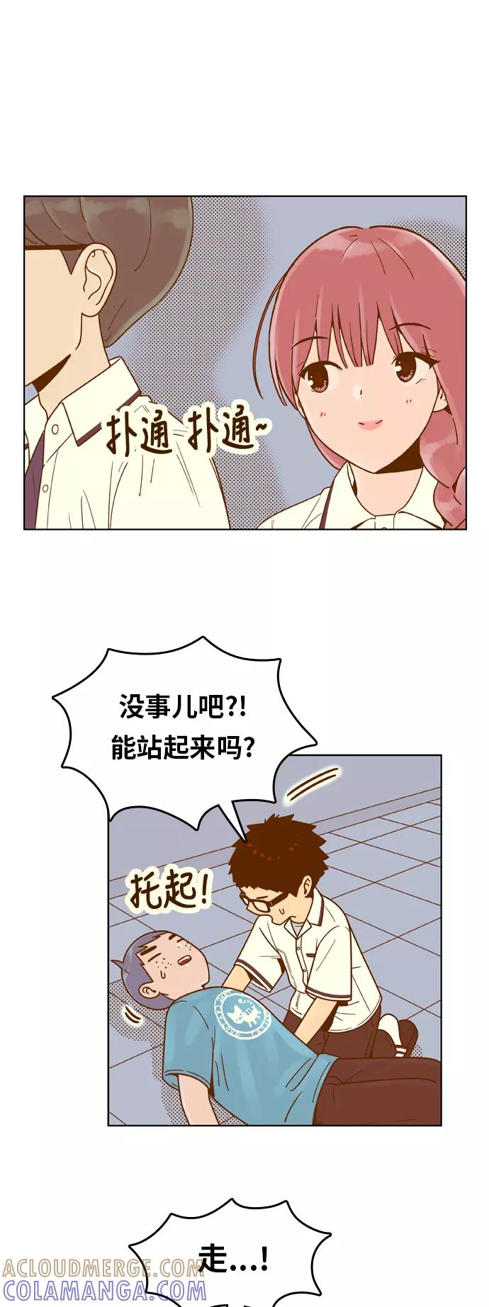 《我的结界女友》[第129话] “生日-4” 第28页