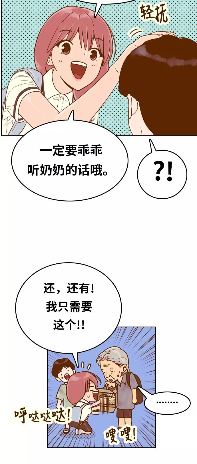 《我的结界女友》[第129话] “生日-4” 第9页