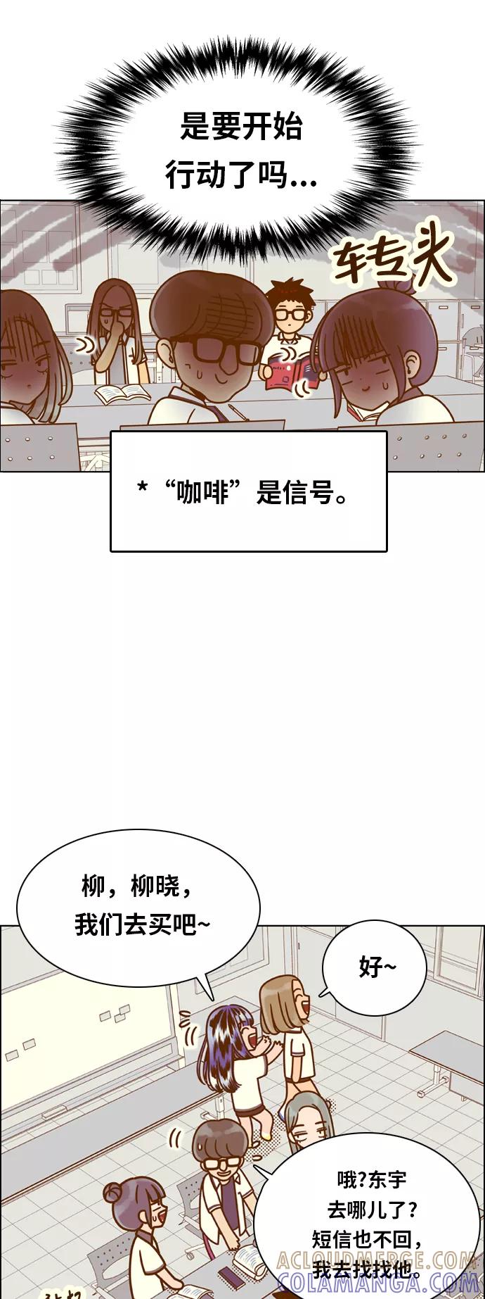 《我的结界女友》[第129话] “生日-4” 第16页
