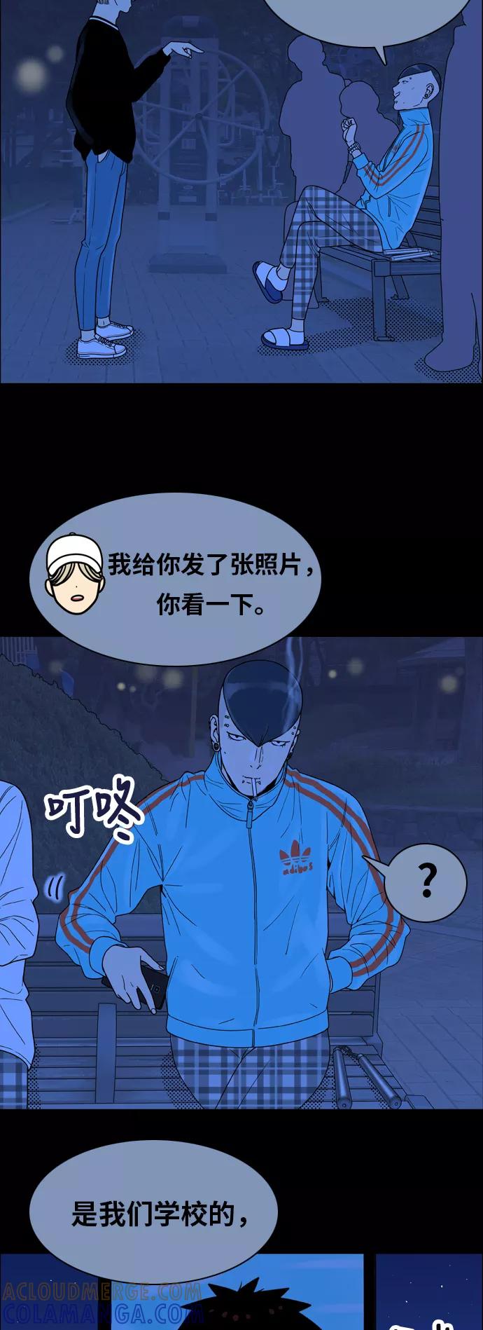 《我的结界女友》[第130话] “袭击-1” 第31页