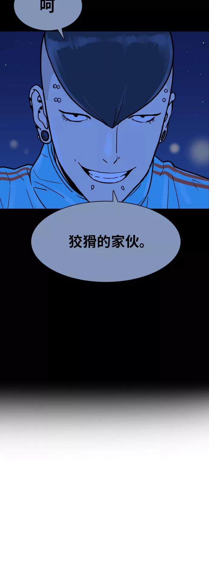 《我的结界女友》[第130话] “袭击-1” 第36页