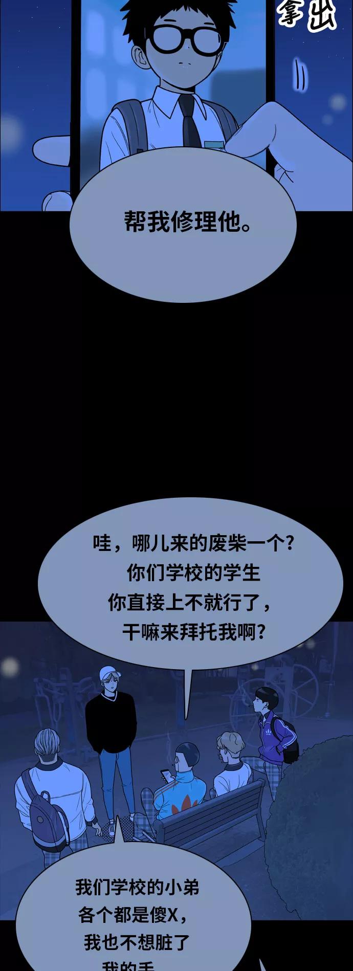 《我的结界女友》[第130话] “袭击-1” 第32页