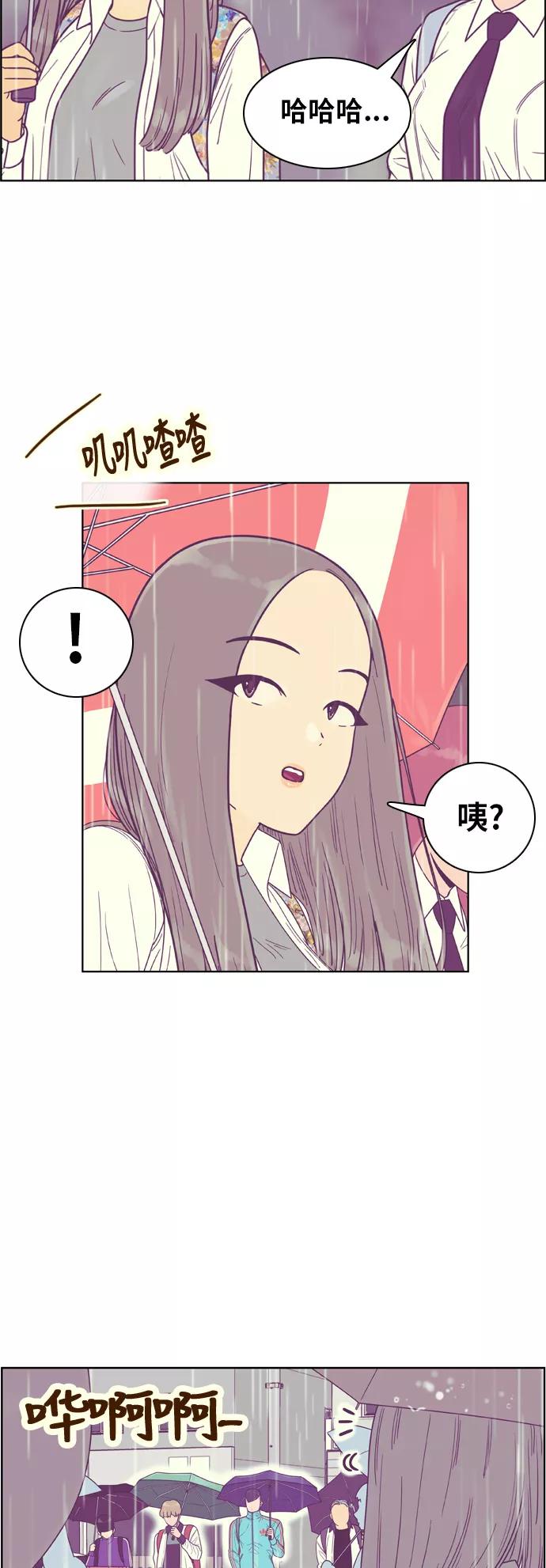 《我的结界女友》[第130话] “袭击-1” 第18页