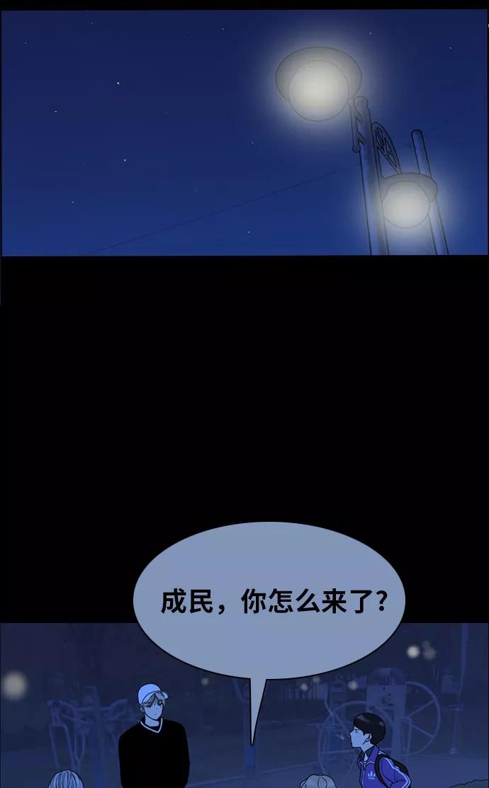 《我的结界女友》[第130话] “袭击-1” 第24页