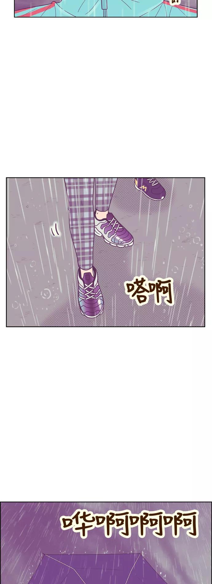《我的结界女友》[第130话] “袭击-1” 第38页