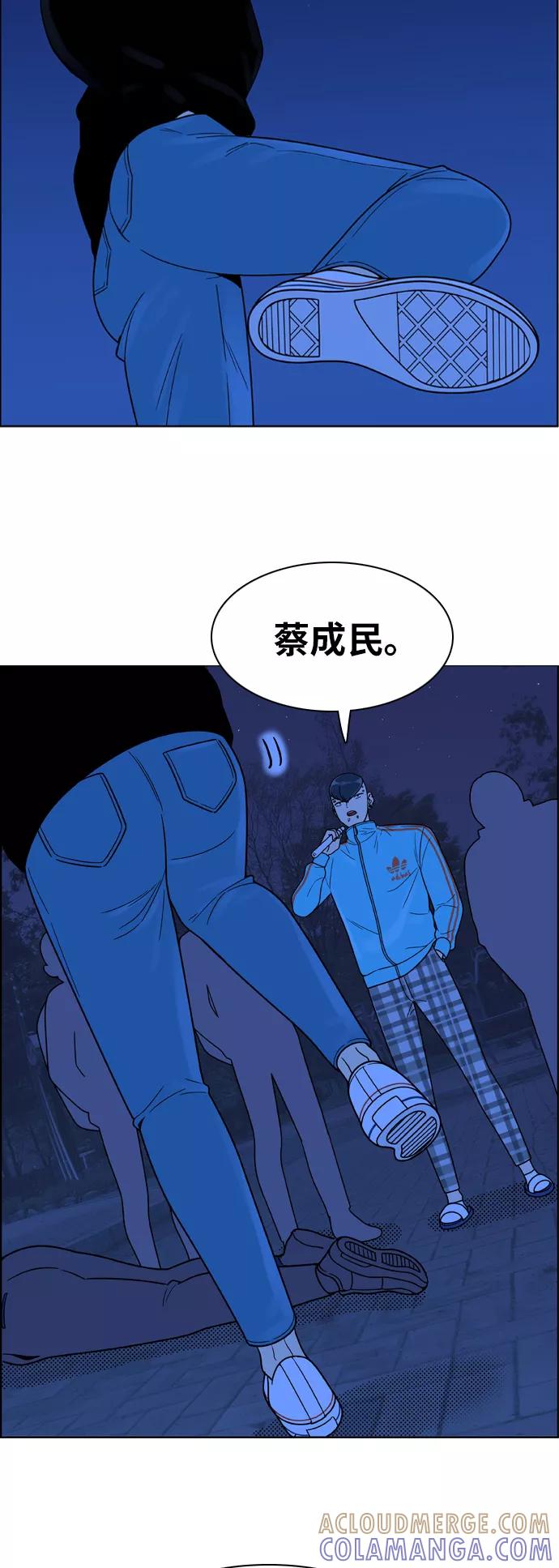 《我的结界女友》[第130话] “袭击-1” 第7页