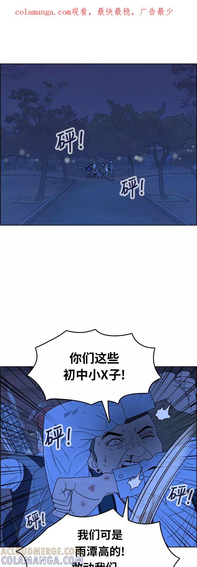 《我的结界女友》[第130话] “袭击-1” 第1页