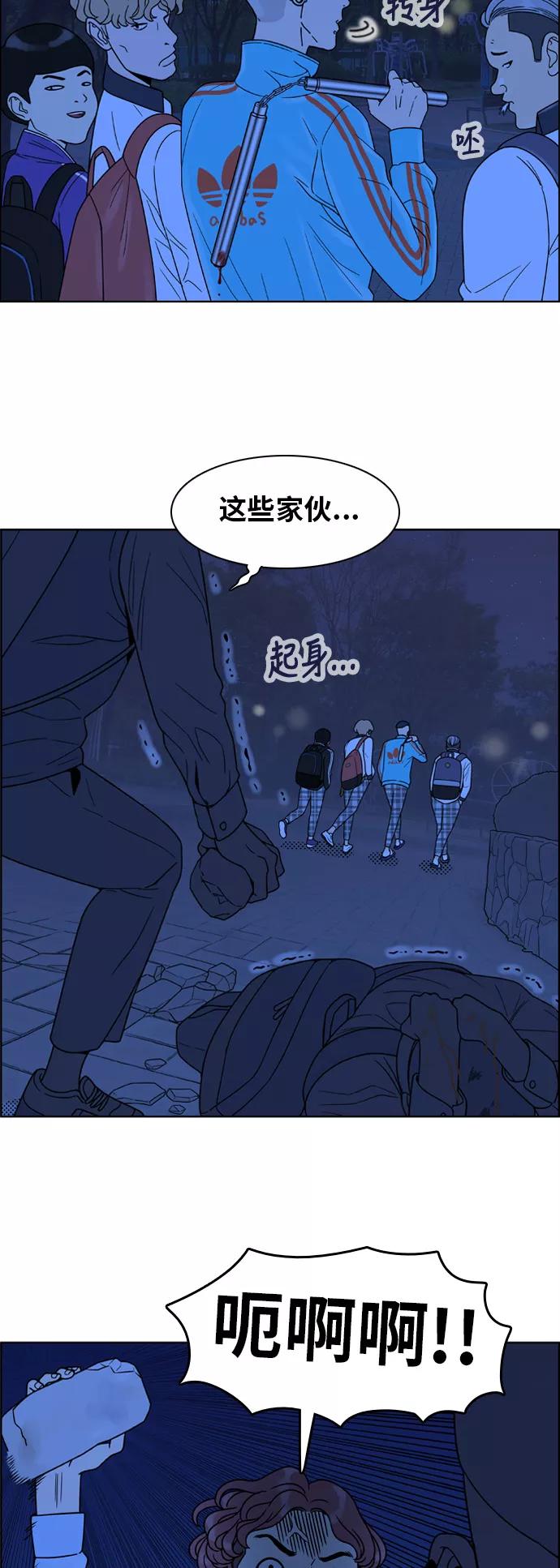 《我的结界女友》[第130话] “袭击-1” 第4页