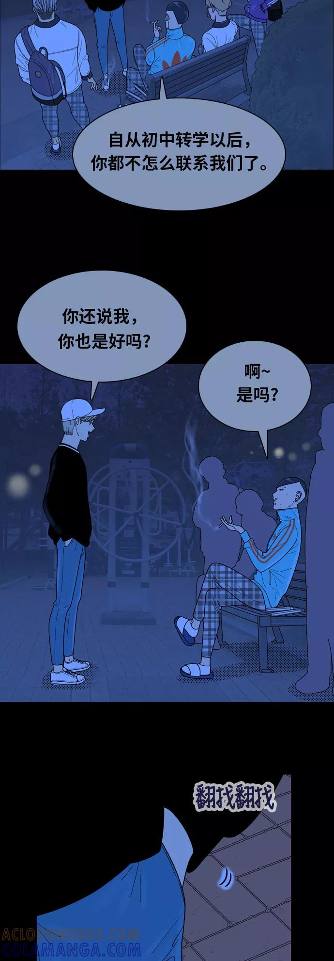 《我的结界女友》[第130话] “袭击-1” 第25页