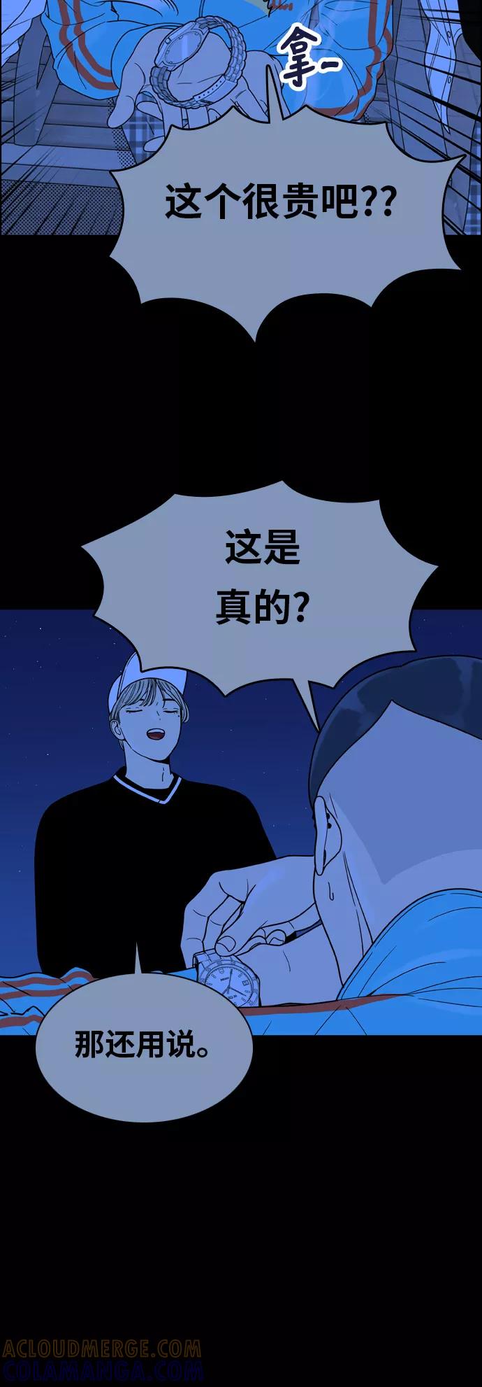 《我的结界女友》[第130话] “袭击-1” 第27页