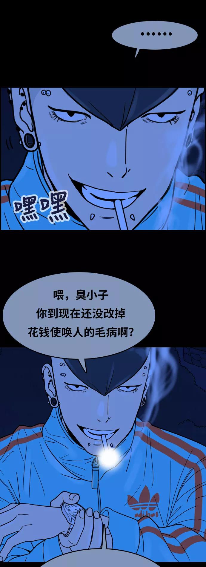 《我的结界女友》[第130话] “袭击-1” 第28页