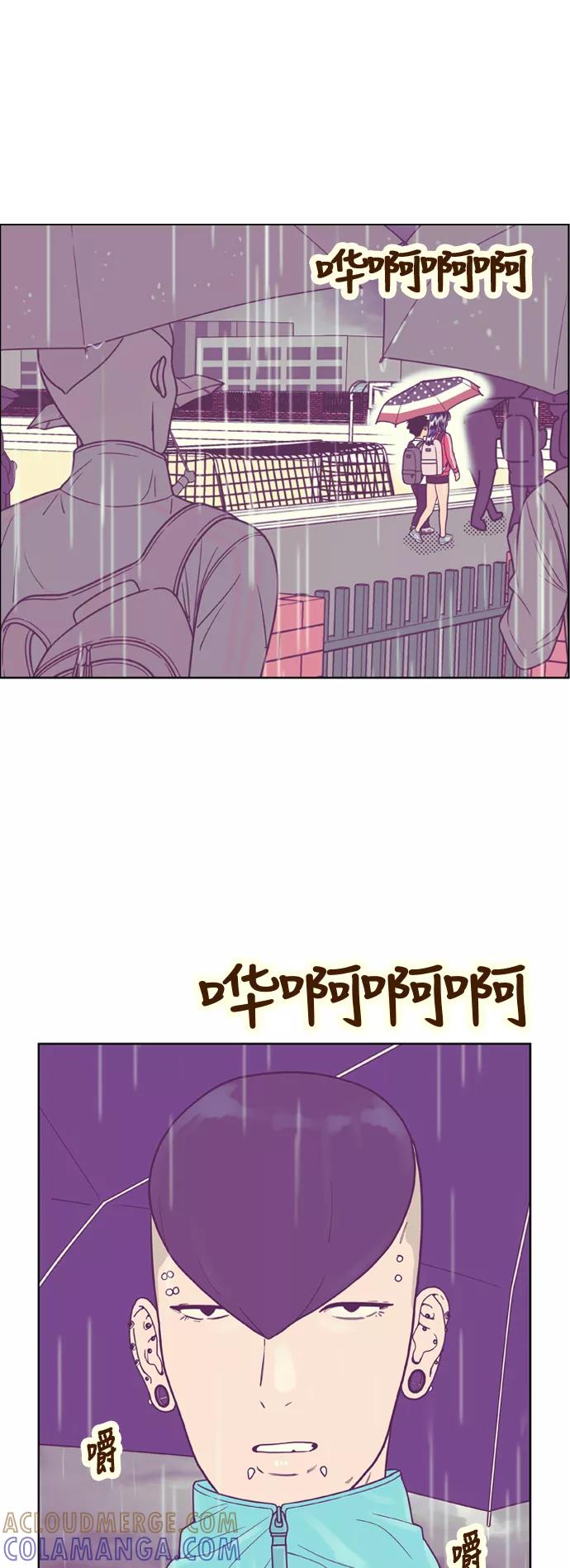 《我的结界女友》[第130话] “袭击-1” 第37页