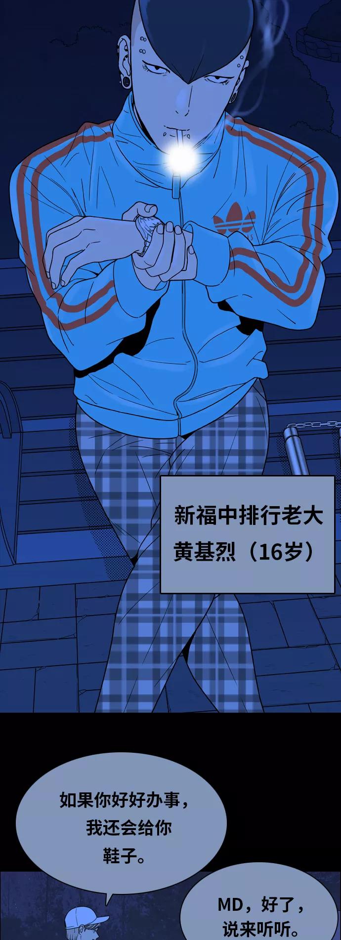 《我的结界女友》[第130话] “袭击-1” 第30页