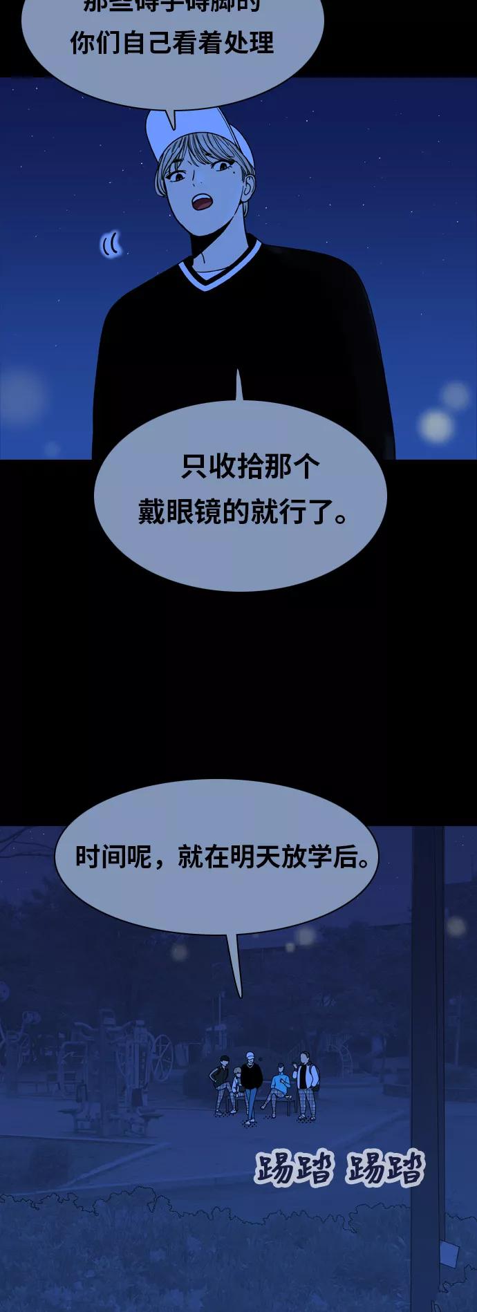 《我的结界女友》[第130话] “袭击-1” 第34页