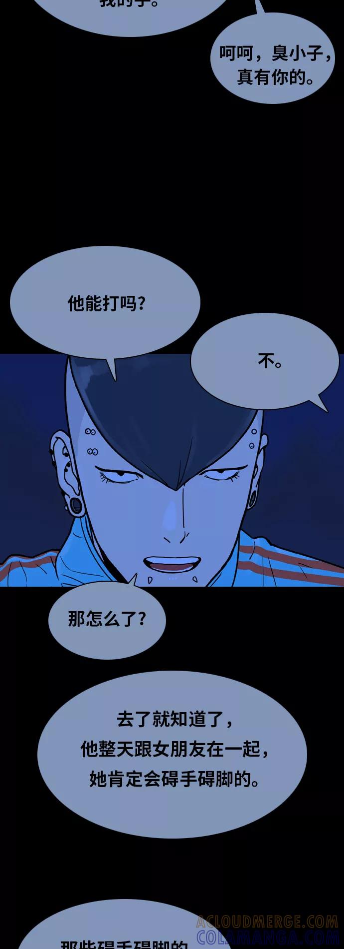 《我的结界女友》[第130话] “袭击-1” 第33页