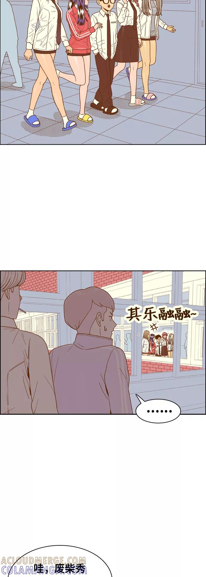 《我的结界女友》[第130话] “袭击-1” 第11页
