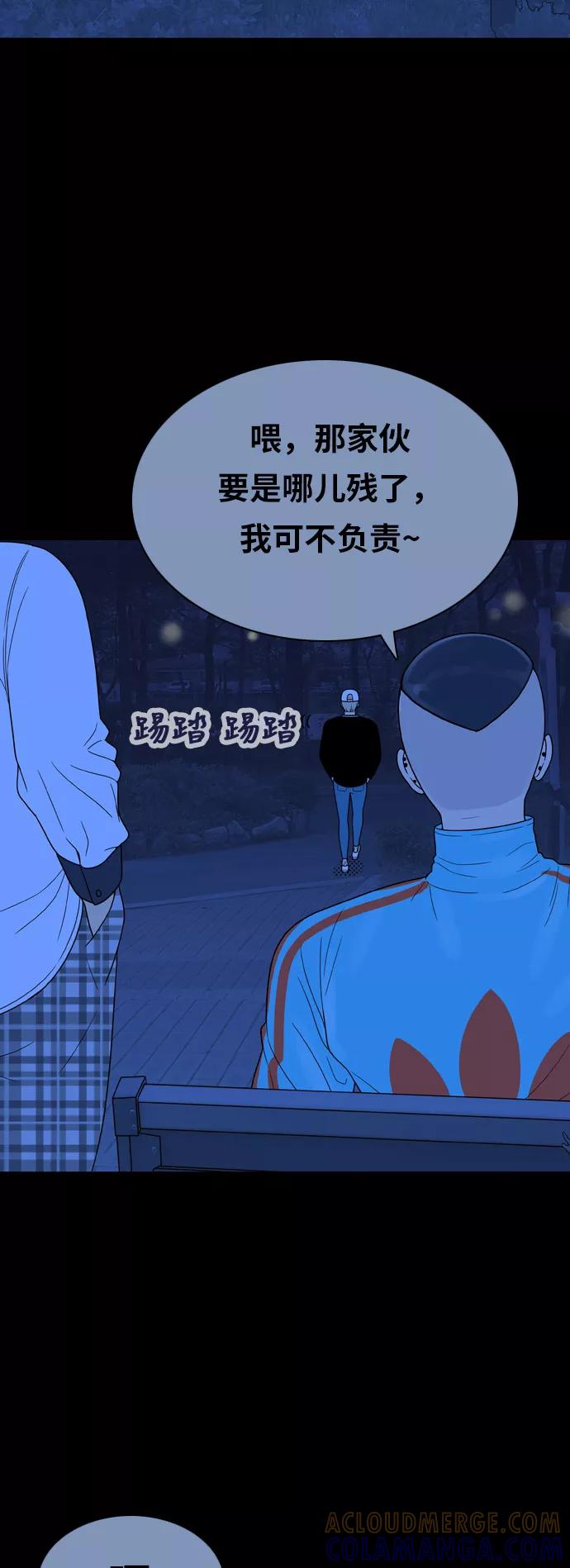 《我的结界女友》[第130话] “袭击-1” 第35页