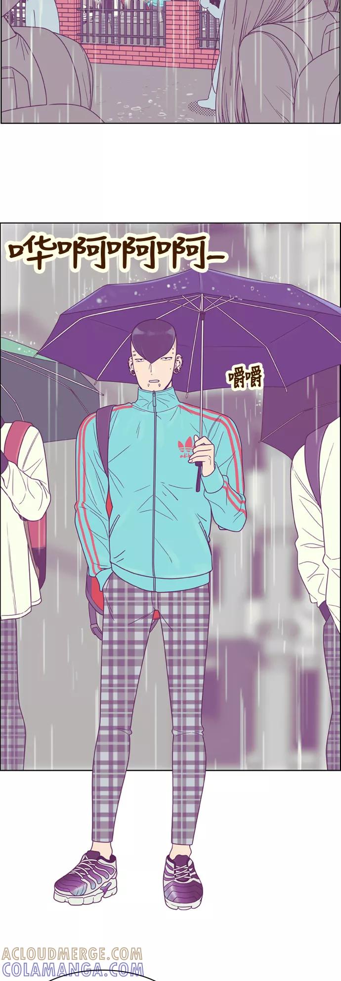 《我的结界女友》[第130话] “袭击-1” 第19页
