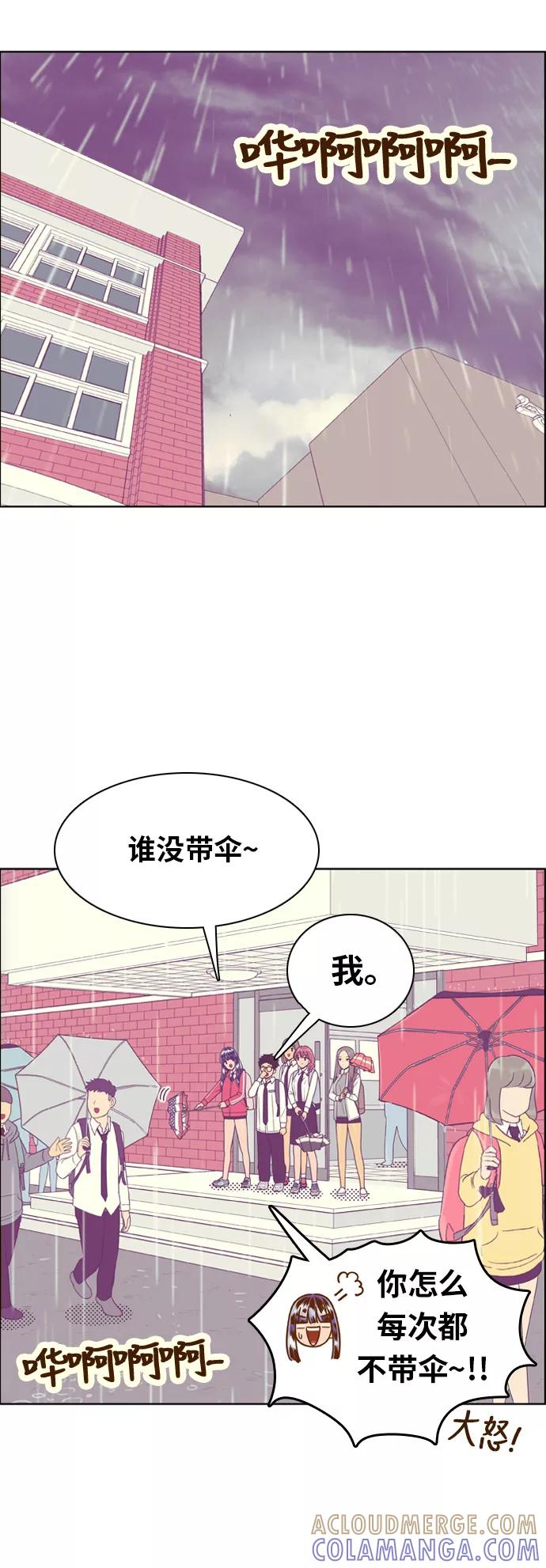 《我的结界女友》[第130话] “袭击-1” 第15页