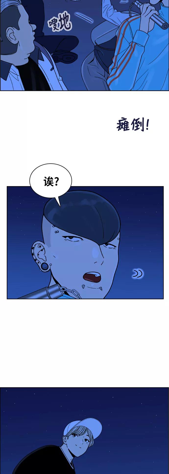 《我的结界女友》[第130话] “袭击-1” 第6页