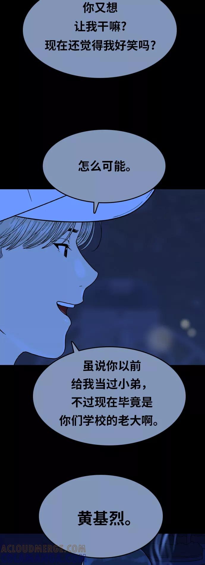 《我的结界女友》[第130话] “袭击-1” 第29页