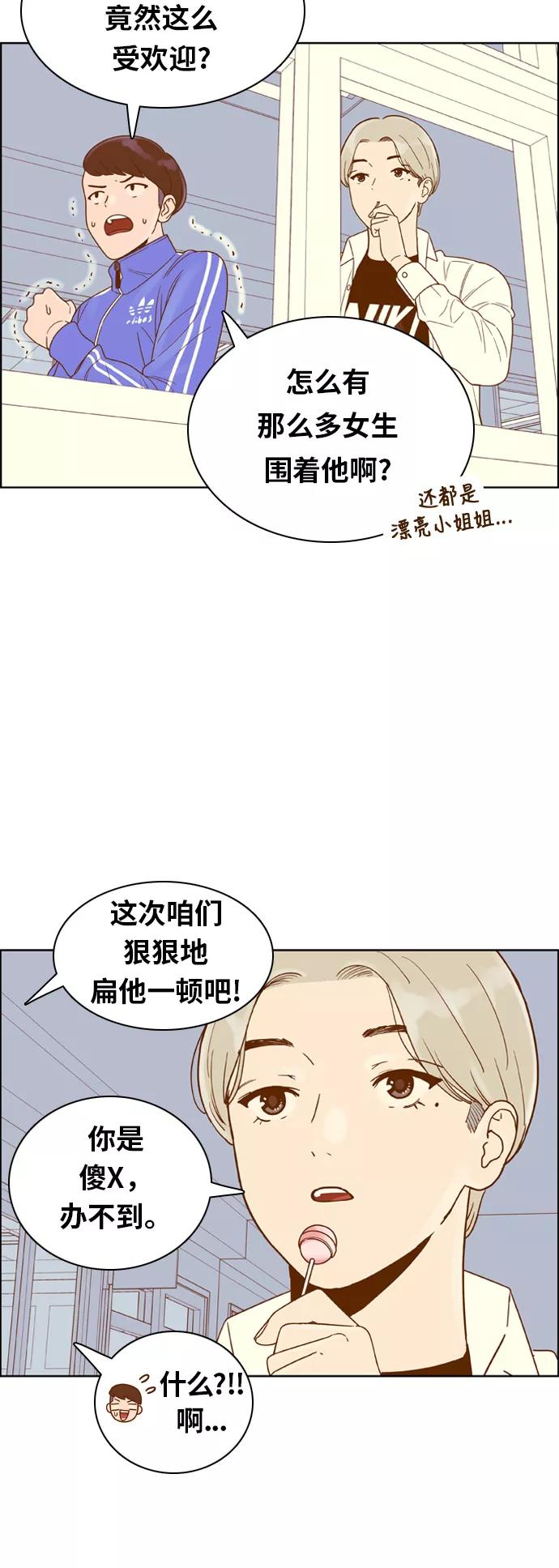 《我的结界女友》[第130话] “袭击-1” 第12页