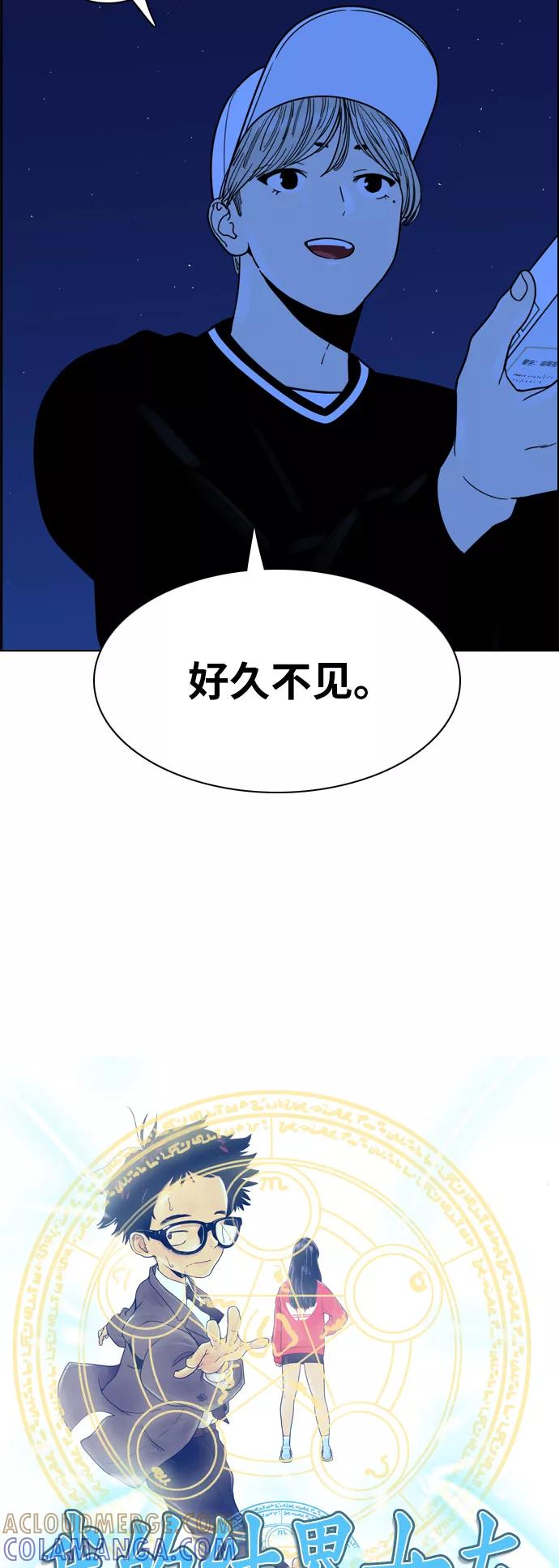 《我的结界女友》[第130话] “袭击-1” 第9页