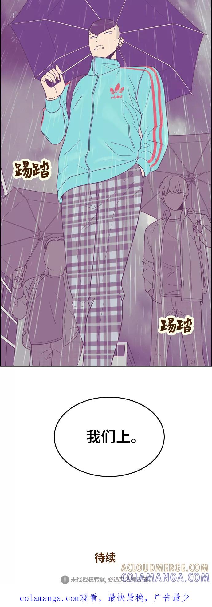 《我的结界女友》[第130话] “袭击-1” 第39页