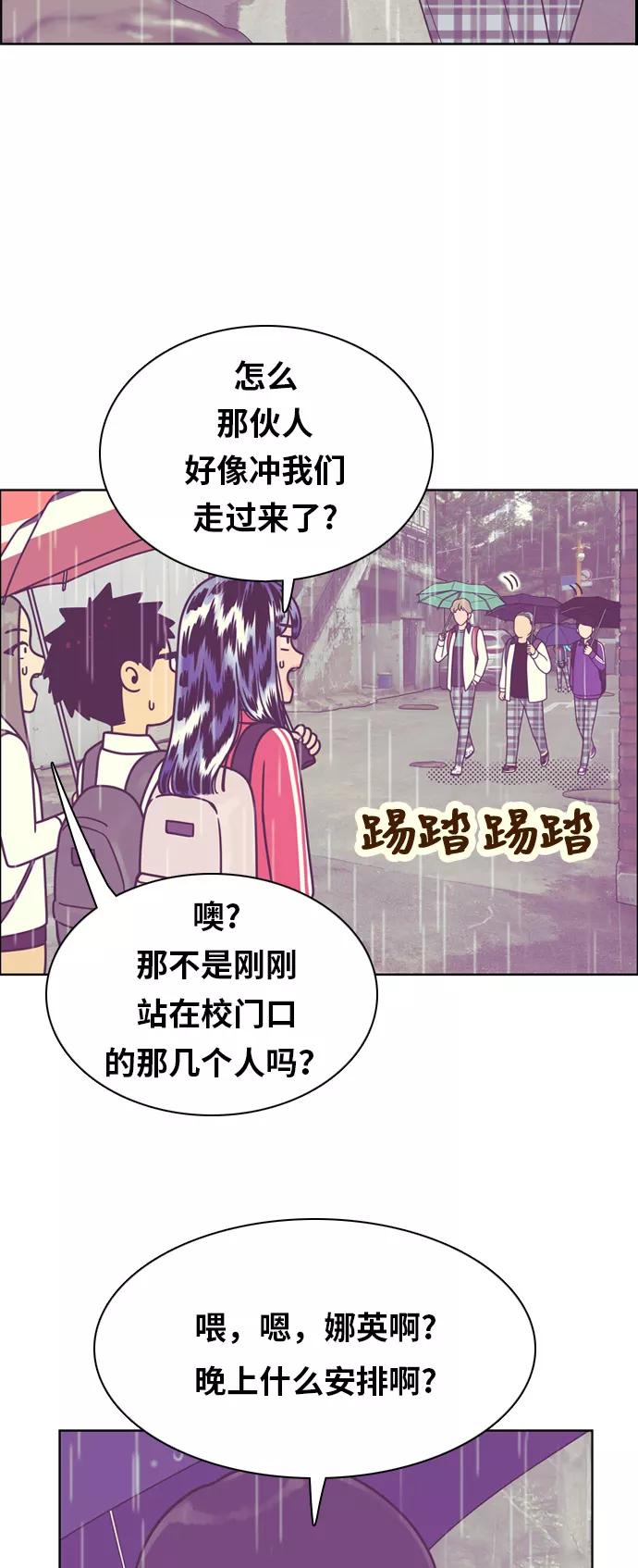 《我的结界女友》[第131话] “袭击-2” 第8页