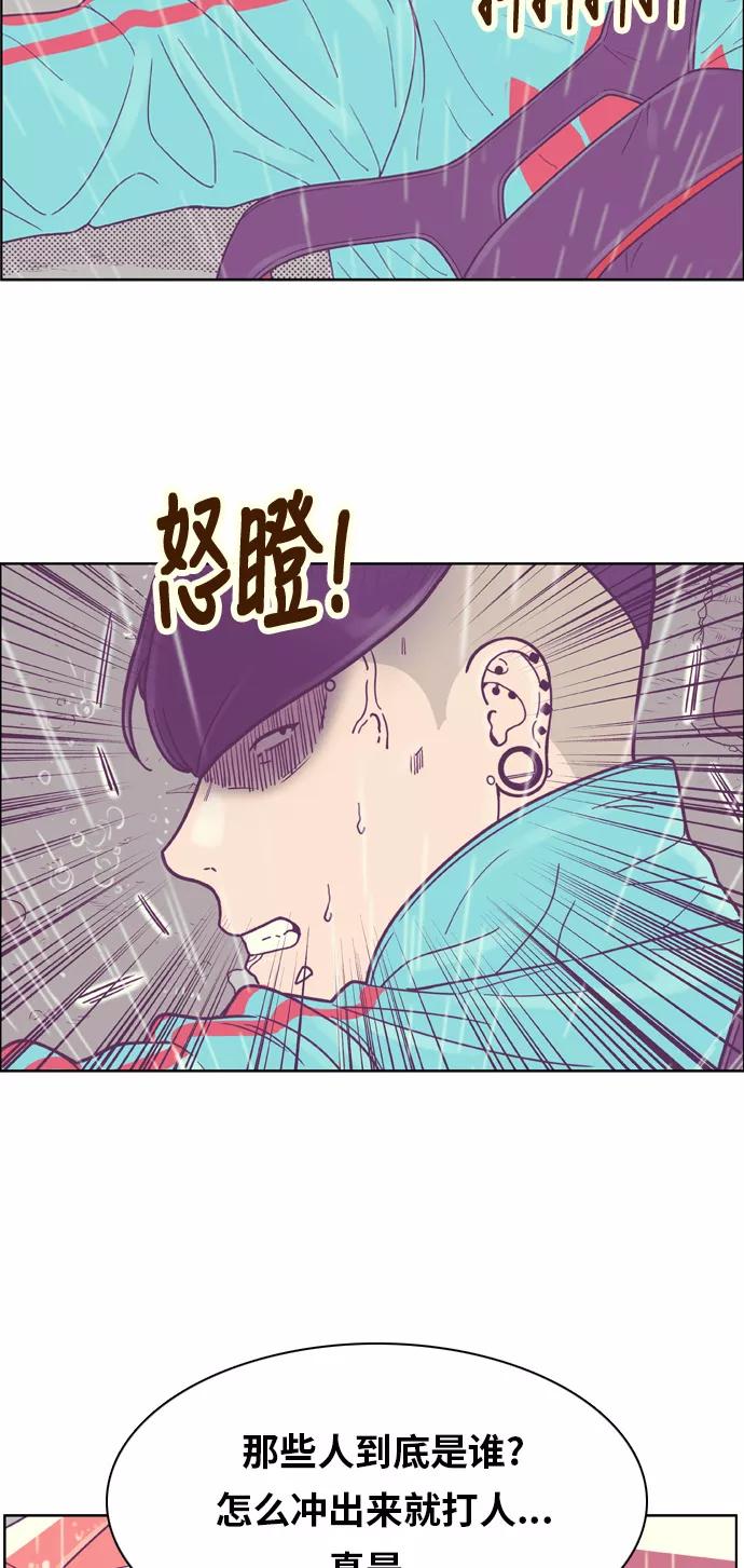《我的结界女友》[第131话] “袭击-2” 第41页