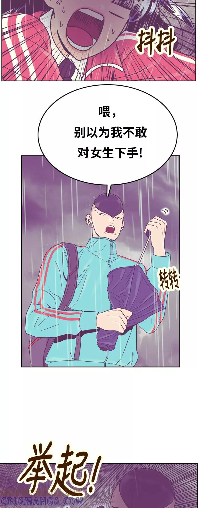 《我的结界女友》[第131话] “袭击-2” 第28页
