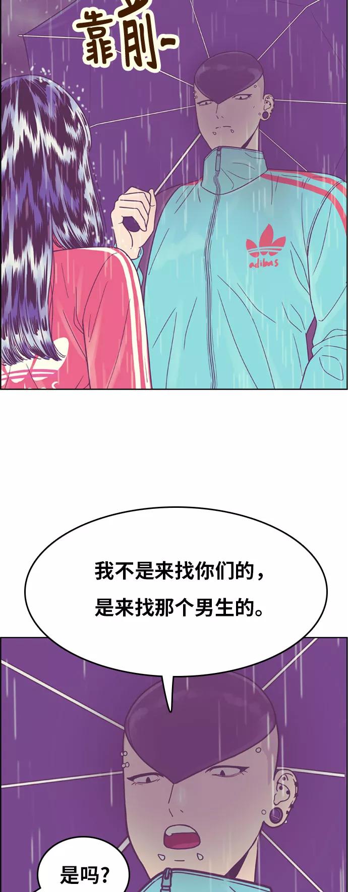 《我的结界女友》[第131话] “袭击-2” 第24页