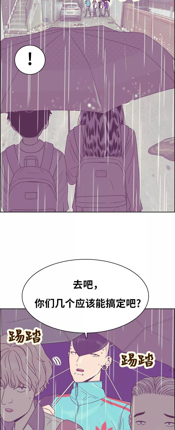 《我的结界女友》[第131话] “袭击-2” 第6页