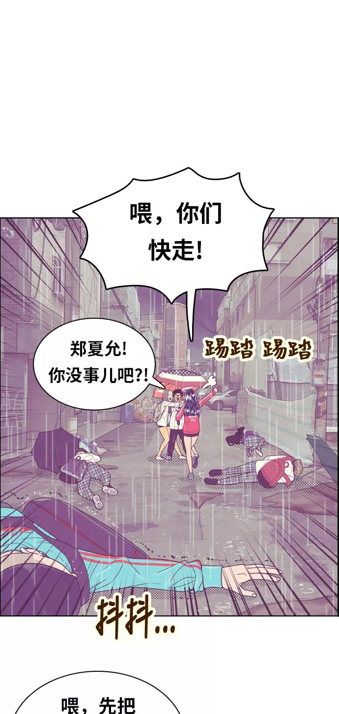 《我的结界女友》[第131话] “袭击-2” 第39页