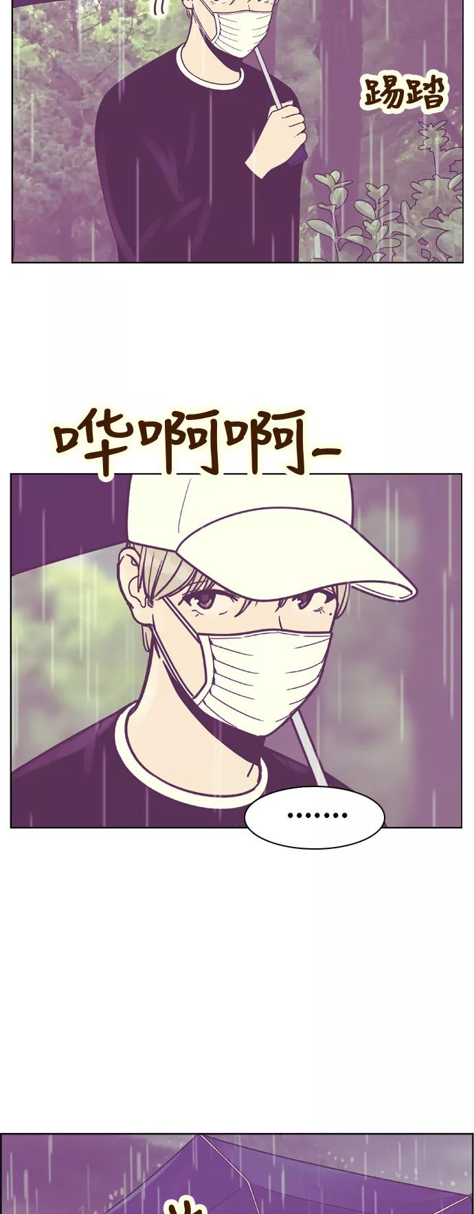 《我的结界女友》[第131话] “袭击-2” 第23页