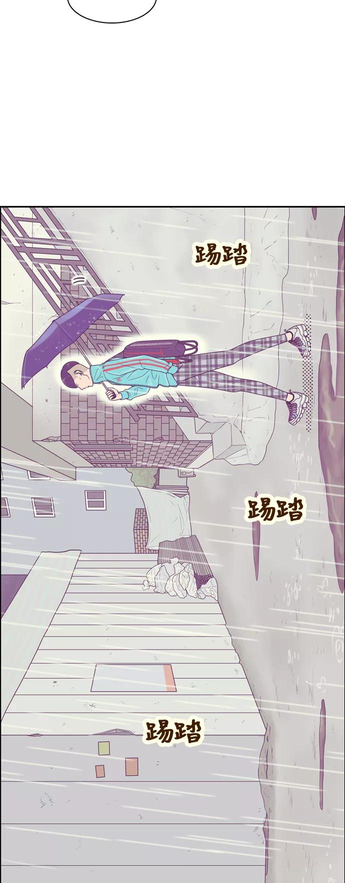《我的结界女友》[第131话] “袭击-2” 第20页